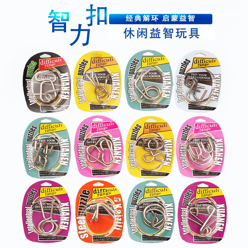 彩色吸卡解扣12款古典益智解鎖玩具批發跨境電商外貿産品智力扣