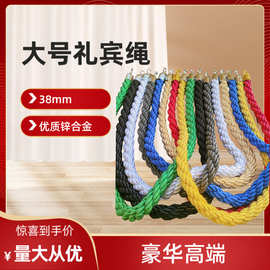 大号麻花绳酒店用品一米栏杆绳礼宾绳婚礼迎宾绳银行博物馆专用绳