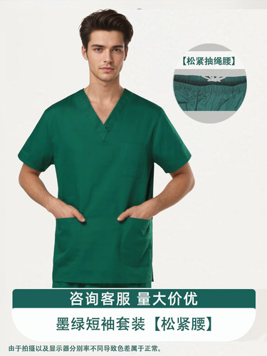 Hand clothes, female doctor clothes, cotton men's brush, hand clothes, short-sleeved hairdresser, hospital operating room work, nurse clothes,