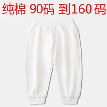 厂价批发纯棉儿童白色长裤春秋款薄款男童女童毛圈运动卫裤长裤子