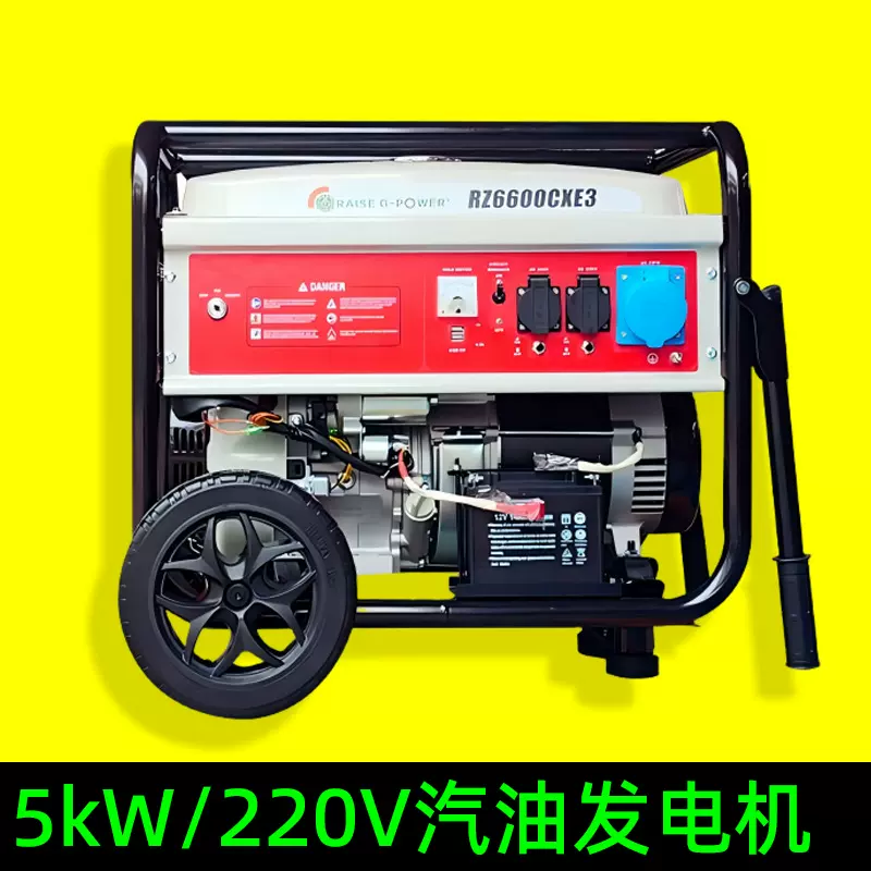 5kW汽油发电机 220V便携式应急电源 工业发电机组批发贴牌OEM/ODM