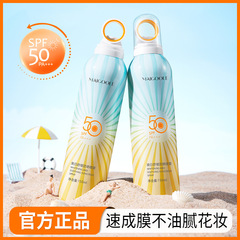 薔薇黛琳美白緩和日焼け止め噴霧紫外線防水防止汗爽やかで脂っこい軍事訓練高倍日焼け止め