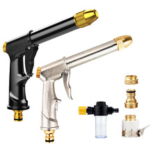 High-pressure Water Gun Handheld Car Washing Sprayer Gun羳