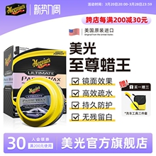 系列蜡王镀膜蜡车漆镀晶驱水通用车蜡上光腊批发G210608