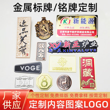 金属LOGO标牌高光铝牌复古铜不锈钢腐蚀酒铭牌铝印刷激光商标标牌