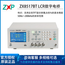 ��������ZX8510BT 8517BTϵ��늸������ݜyԇ�����xLCR����늘�