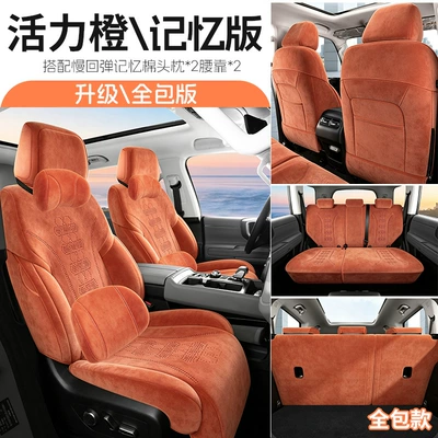 extended range version, suede seat – Modelə uyğun (Original) oturacaq örtükləri - vibrant-orange-five-seater-full-coverage-memory-version-for-24-26-bj40-models-please-specify-year-and-configuration-in-the-order-notes