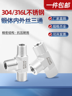 304/316L�߉���ĥģ��wNPT����z�ݼy��ͨ���^������1/4 3/8