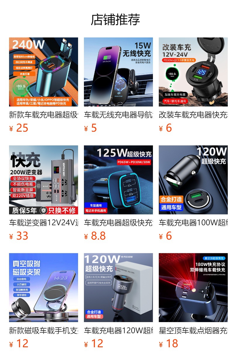Car Charger 120W Super Fast Charging One to Five Car Cigarette Lighter Conversion Plug One to Two Fast Socket