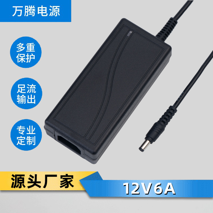 YU12V6A液晶显示器电源 12V6000MA LED灯带 监控电源适配器