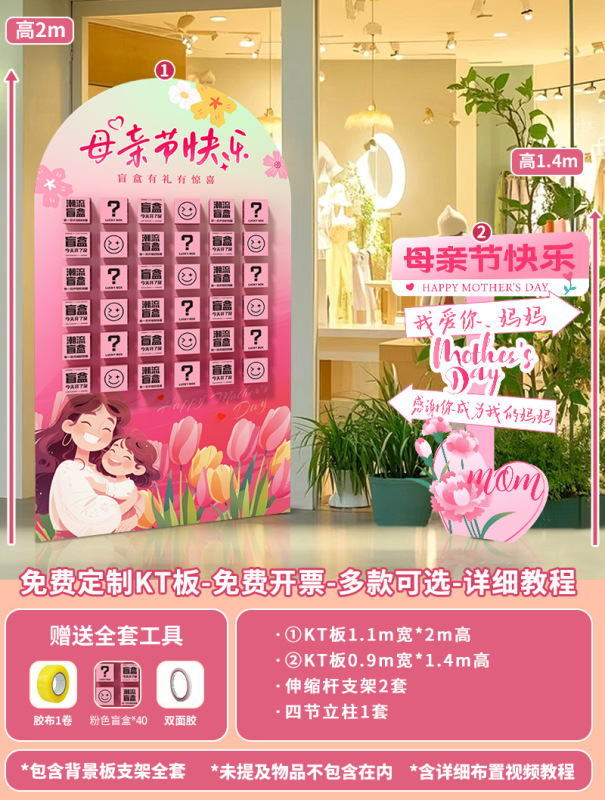 开业气氛围布置门店装饰场景惊喜盲盒墙墙618活动板|undefined