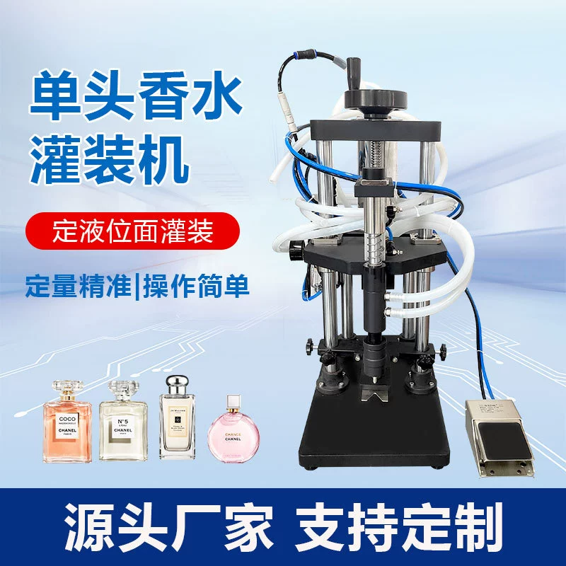 Машина для розлива парфюмерии, водопровод, полуавтоматическое оборудование с одной головкой, машина для розлива парфюмерии, пузырьковая машина, эфирное масло, регулируемое отрицательное давление, количественное