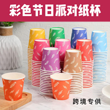 跨境热销彩色一次性纸杯定 制早教幼儿园手工批发纯色环保纸杯子