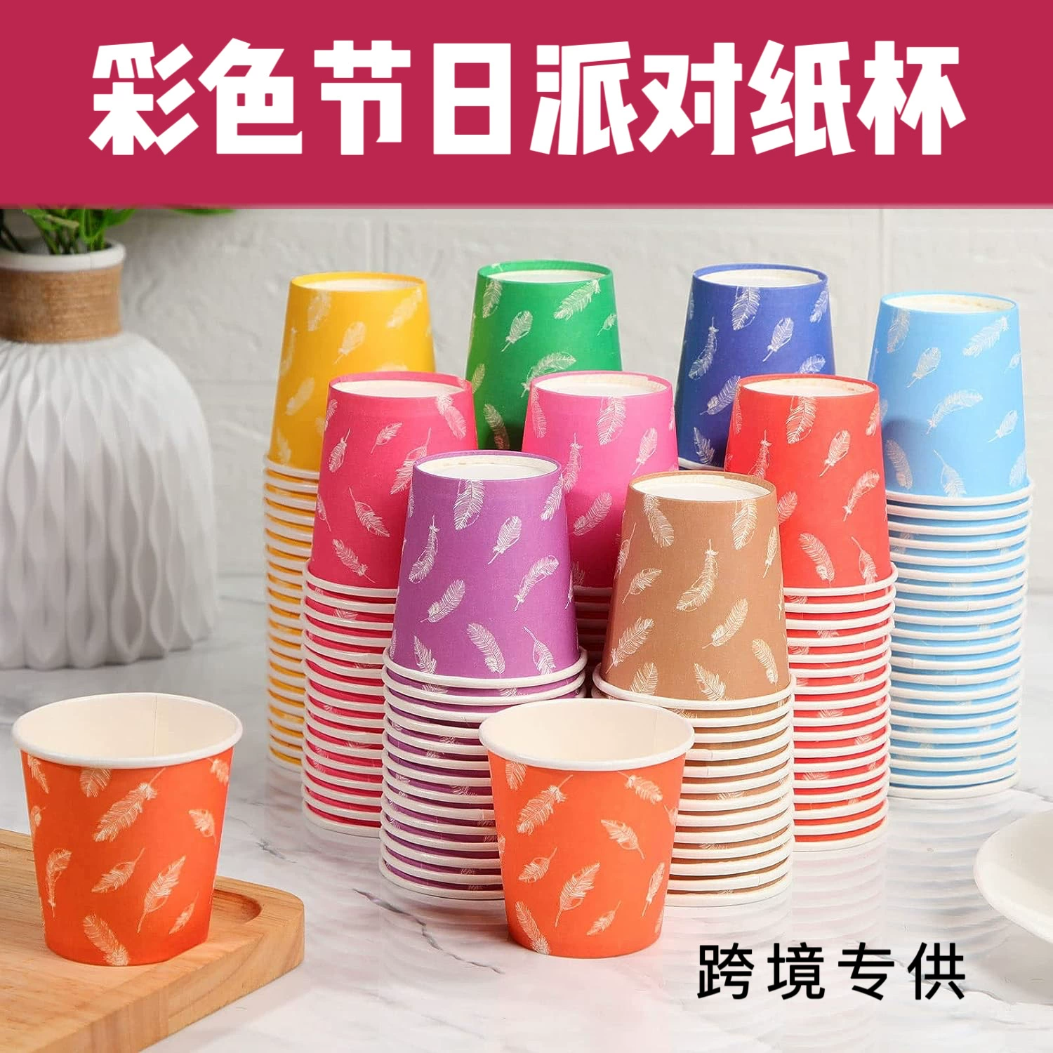 Трансграничный горячий цвет одноразовый Бумажный стаканчик на заказ Раннее детство детский сад рука оптом сплошной цвет бумажный стаканчик для защиты окружающей среды