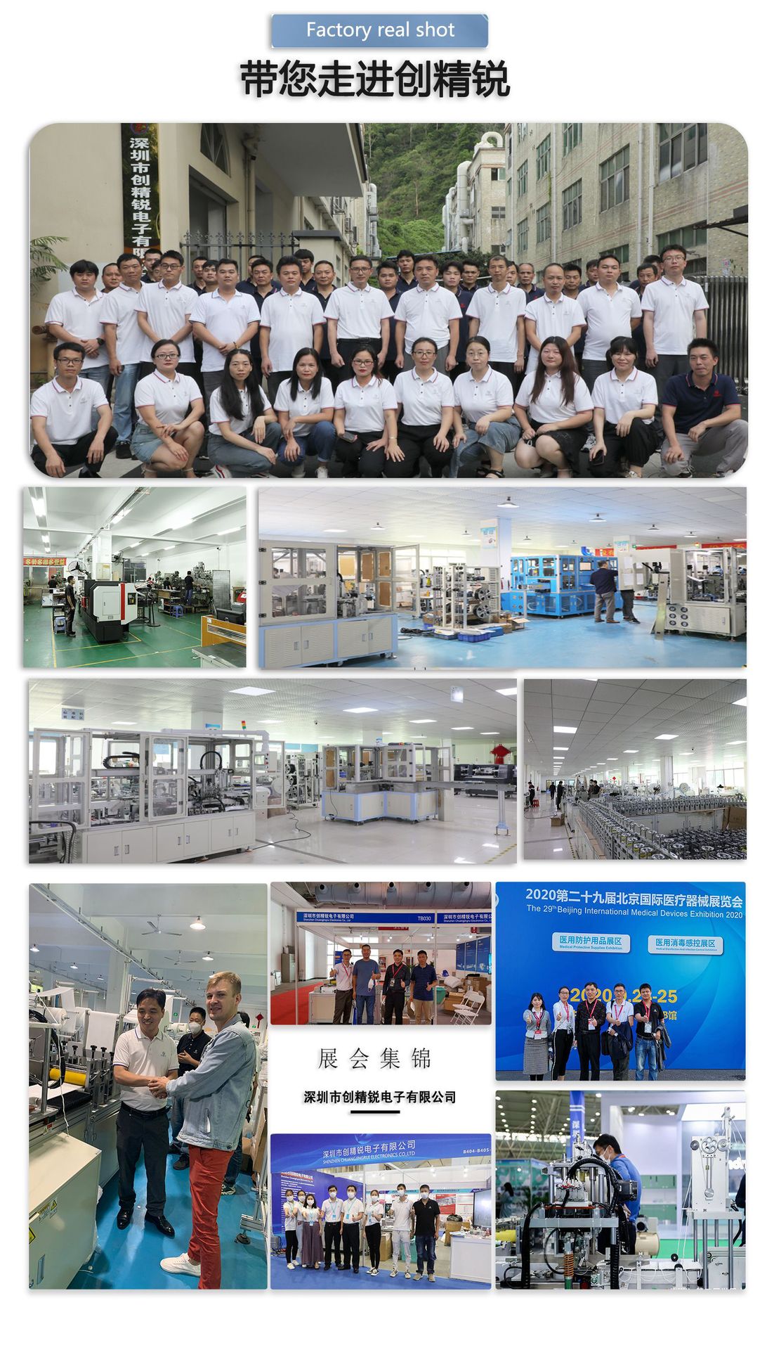 带你走进创精锐