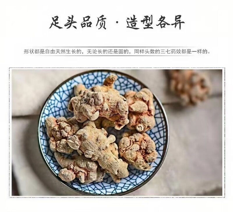 Notoginseng & Notoginseng Flower (Panax notoginseng) — Yunnan Wenshan Dried Herbs quality and texture