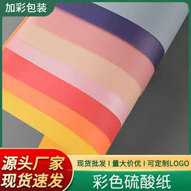 描图、绘图纸;透明纸;其他礼品包装