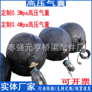 High-Pressure Sealing Air Bag Processing 0.3Mpa High-Pressure Air Bag Underground Repair Pipe Sealing Natural High-Pressure Air Bag