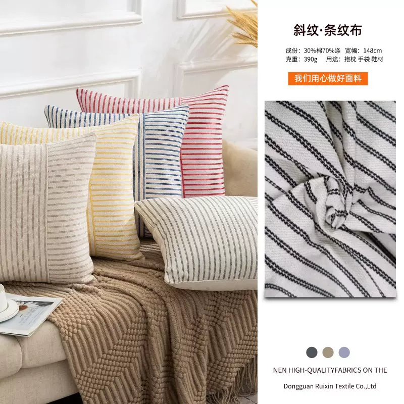热销涤棉条纹面料 390g白底斜纹加厚条子布 抱枕手袋条纹布料