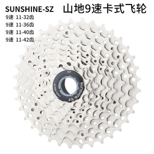 SUNSHINE Rihui 9-speed mountain bike cassette flywheel 11-32T 36T 40 42-tooth variable speed gear