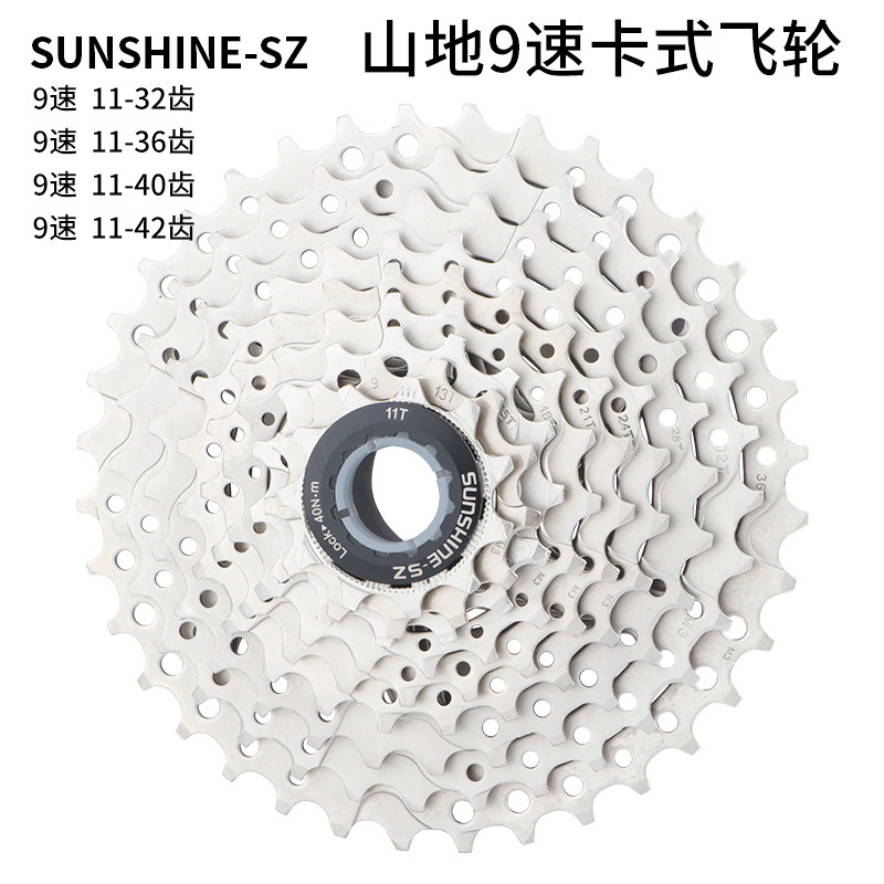SUNSHINE Rihui 9-speed mountain bike cassette flywheel 11-32T 36T 40 42-tooth variable speed gear