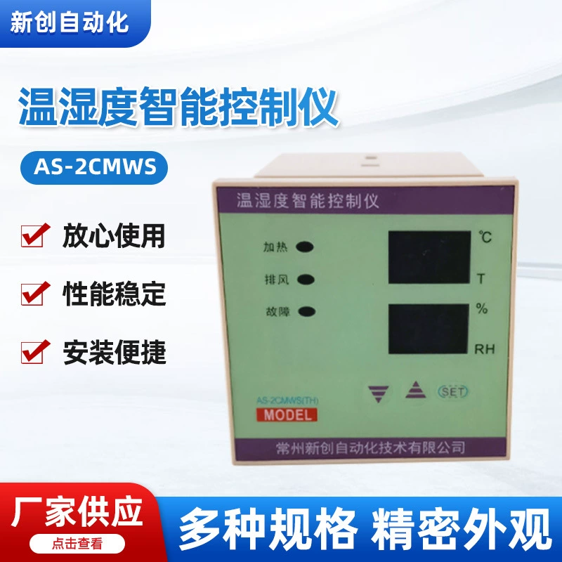 Тип оборудование Температуры AS-2CMWS и регулятора влажности умного общее для шкафа переключателя метро