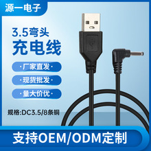 usb�Ddc�A�׳�늾�DC3.5*1.35mm���^�Դ��С��������푳�늾�