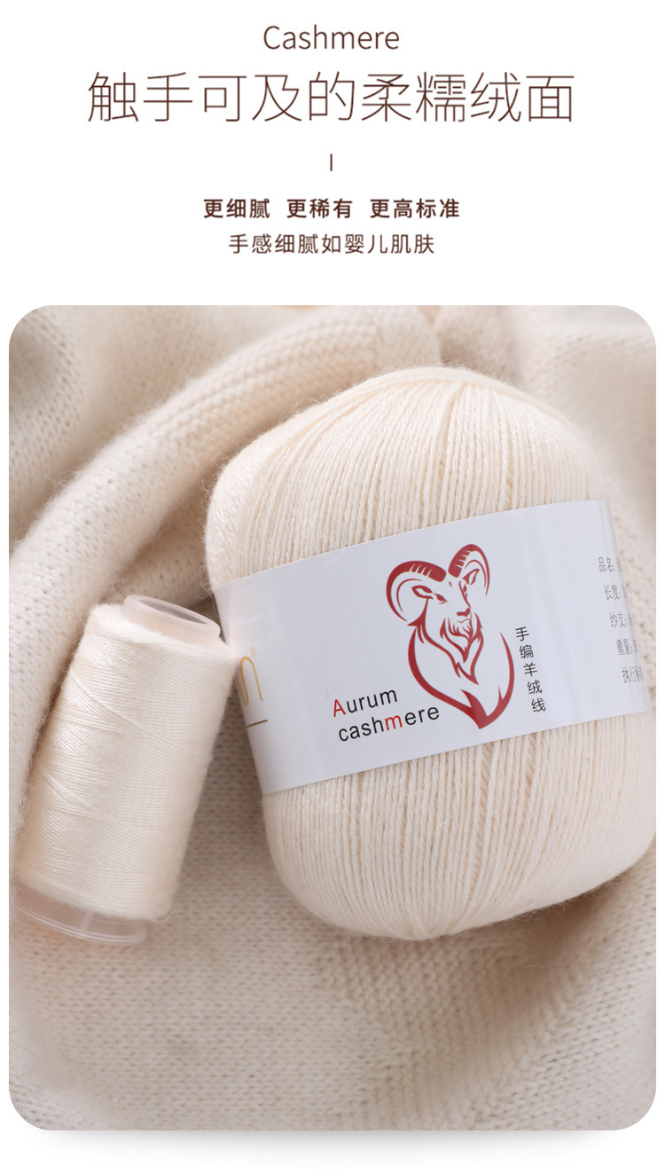 羊绒线-_05.jpg