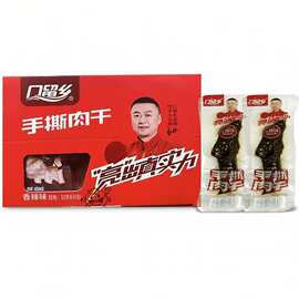 湖南特产口留乡手撕肉干鸭肉干香辣麻辣多味可选零食小包装即食