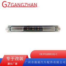 适用97-04年福特F150高位刹车灯 汽车配件LED刹车灯信号灯警示灯