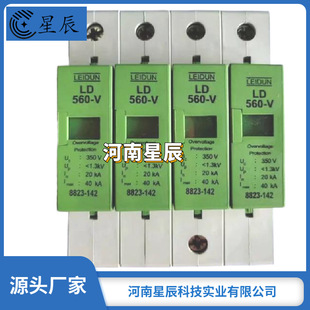 Lightning protection module LD910-V railway surge protector arrester lightning protection unit security device components