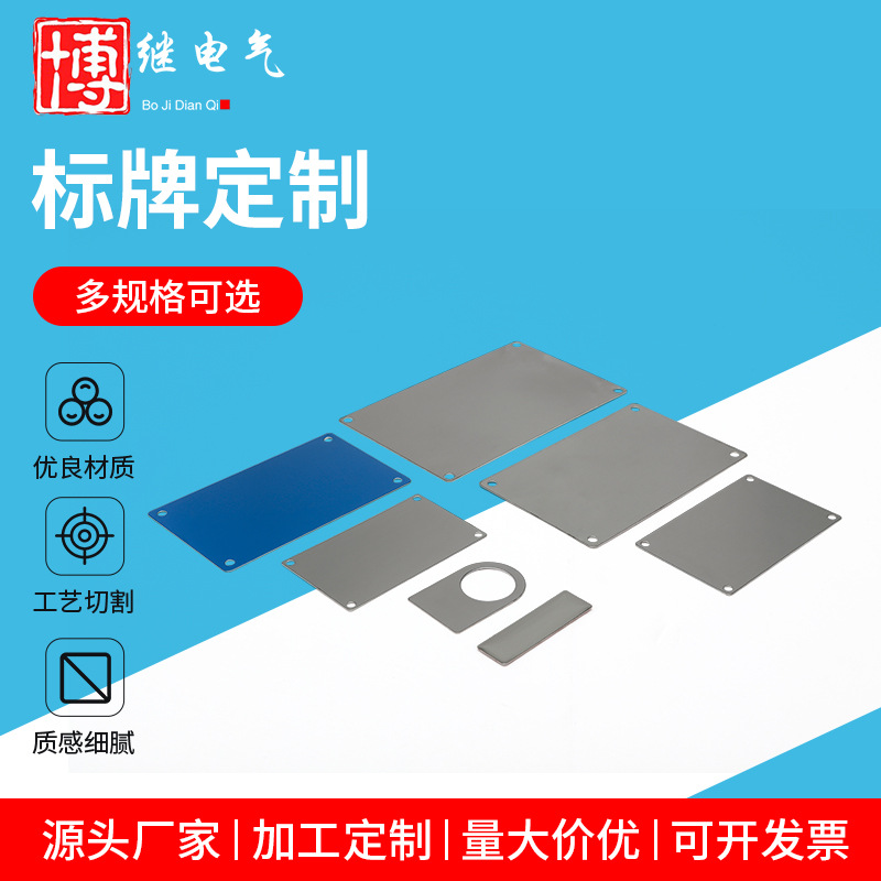 黑钛金钛蓝钛激光打标专用金属标牌不锈钢板标识牌空白铭牌通用