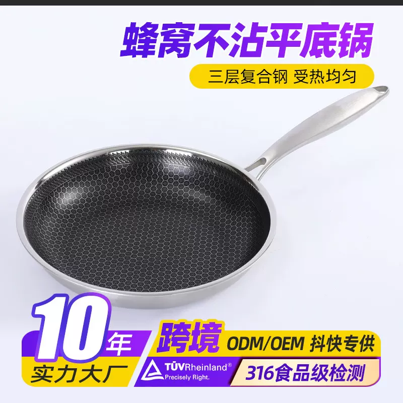316不锈钢炒菜锅不粘锅不锈钢锅电磁炉锅中式平底锅不锈钢厨具