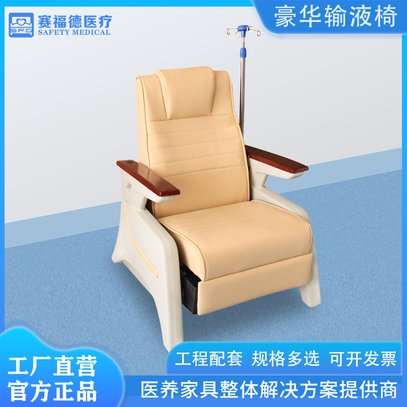 单人豪华输液椅医院门诊电动多功能可躺点滴椅实木扶手沙发输液椅