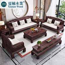 新中式客厅家具组合别墅大户型明清古典禅意中国风乌金木实木沙发