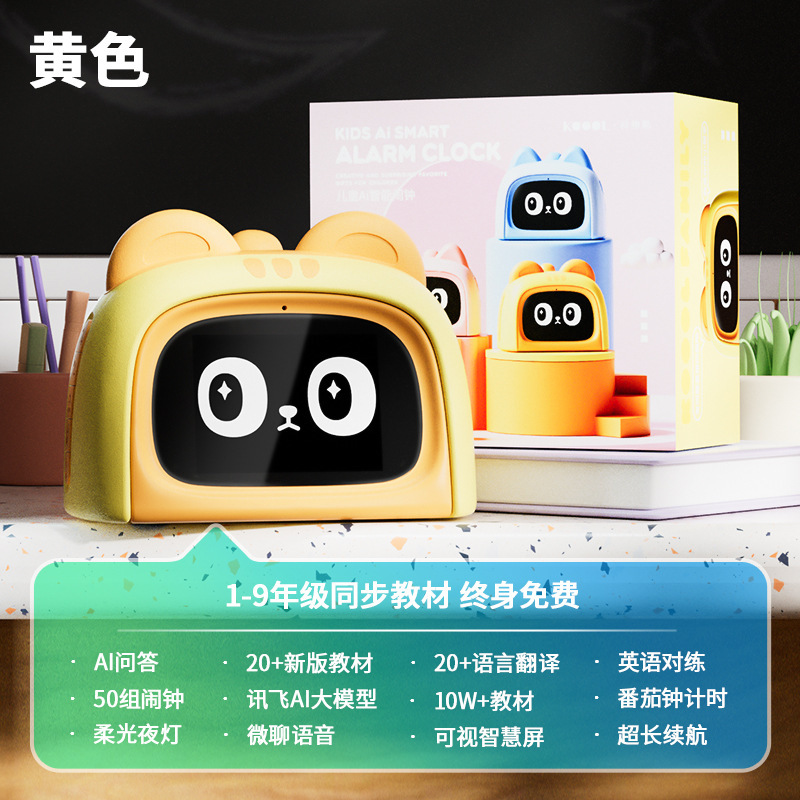 科物酷AI语音智能闹钟小学生专用早教启蒙对话儿童学习机电子时钟|undefined