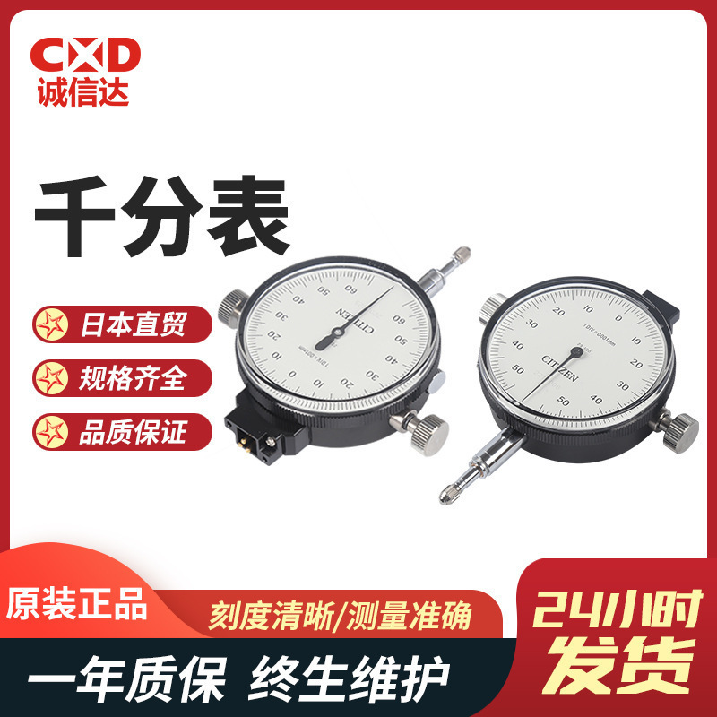日本CITIZEN西铁城进口位移传感器千分表2S-200 3M-100耐用um表