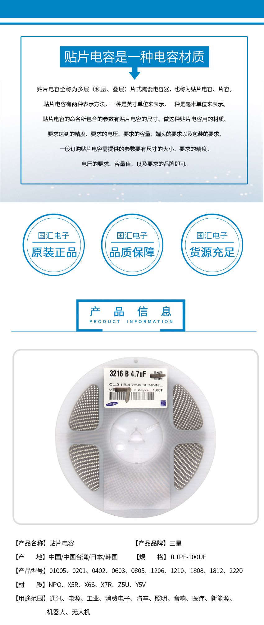 三星 贴片电容1206 0805 0603 4.7UF 50V CL31B475KBHNNNE-阿里巴巴