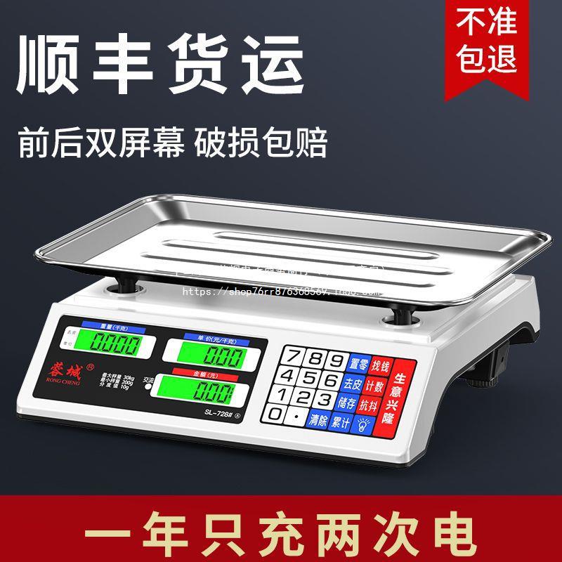 Rongcheng báscula electrónica comercial pequeña empresa doméstica 30kg báscula electrónica venta de verduras kilogramo de cocina