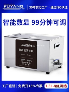 Ultrasonic Cleaning Machine Laboratory Taibao Fishing Wheel Qingmai Hardware Glasses Industrial Dental Circuit Board Jewelry