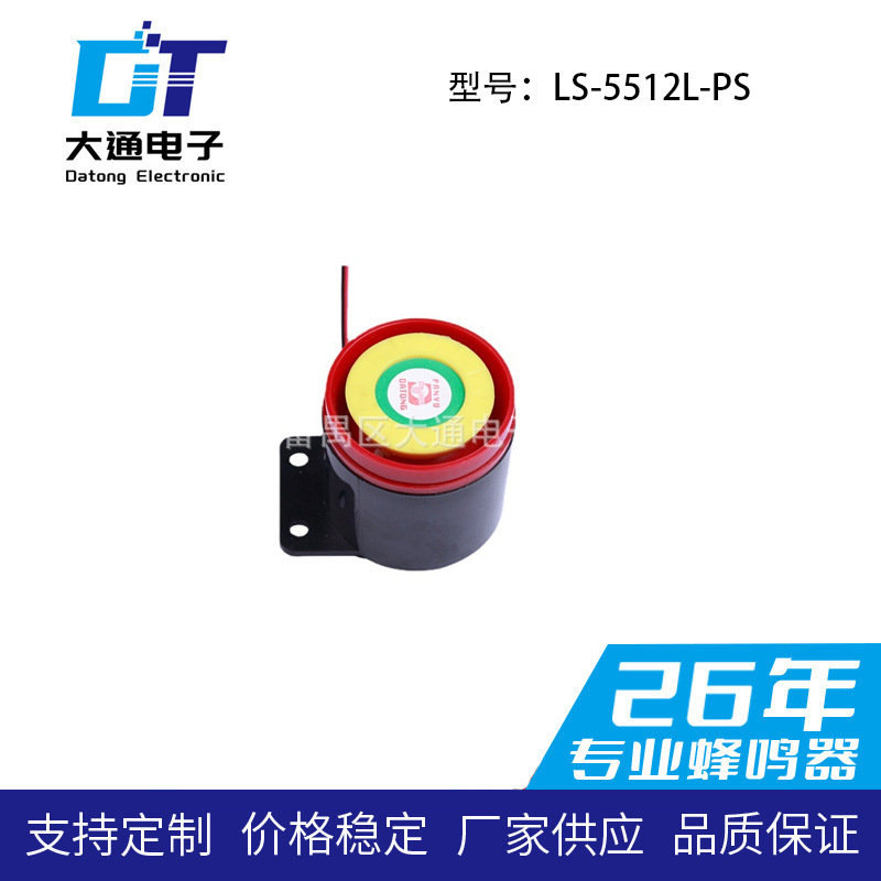 高分贝蜂鸣器12V 24V压电有源蜂鸣器 报警器 厂家直销