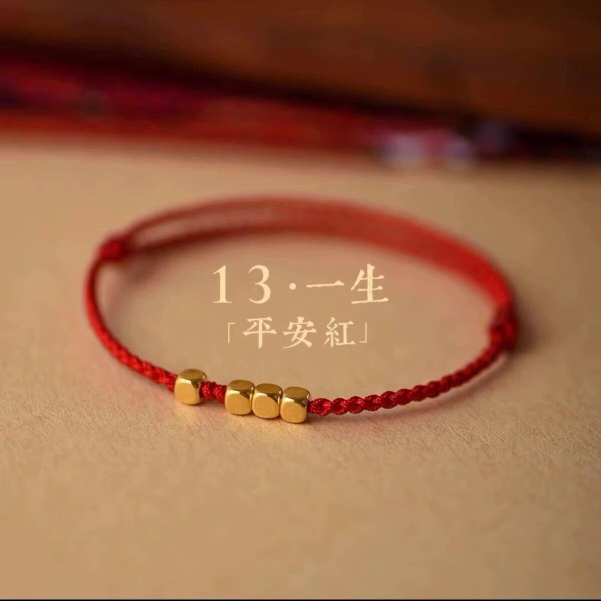 평생 4 3mm 사각구슬 팔찌