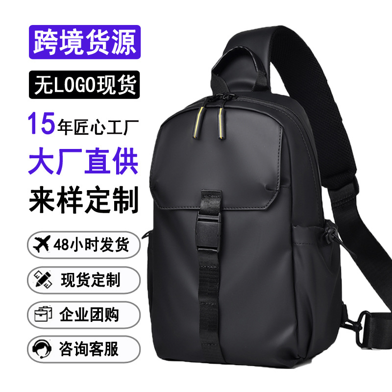 Men's chest bag, large-capacity crossbody bag, commuter fashion trend, cycling motorcycle outdoor sports small bag, men's trendy brand bag