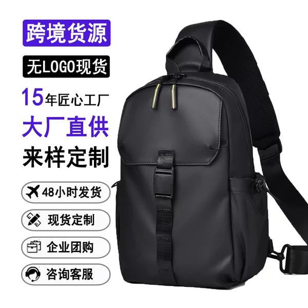 Men's chest bag, large-capacity crossbody bag, commuter fashion trend, cycling motorcycle outdoor sports small bag, men's trendy brand bag