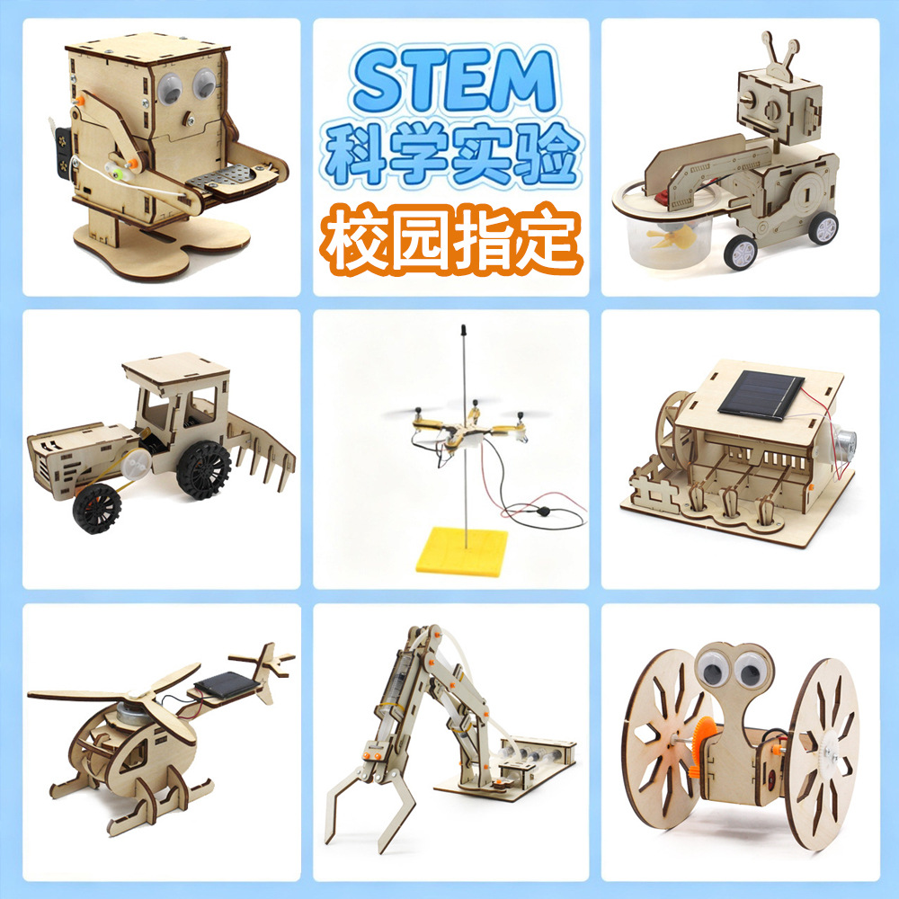 科学实验学生diy科技小制作机器人steam教育实验教具科学玩具模型