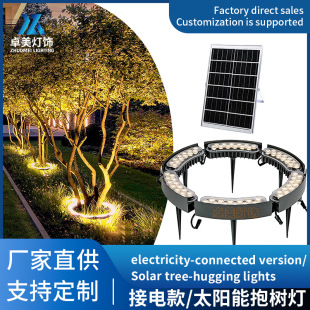 Solar Tree-holding lamp outdoor waterproof 360-degree ring tree-shooting lamp landscape courtyard park plug-in tree-shooting lamp