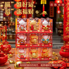 迷你招财太阳能充电摆件自动招手车载摆件创意礼品桌面招财猫装饰