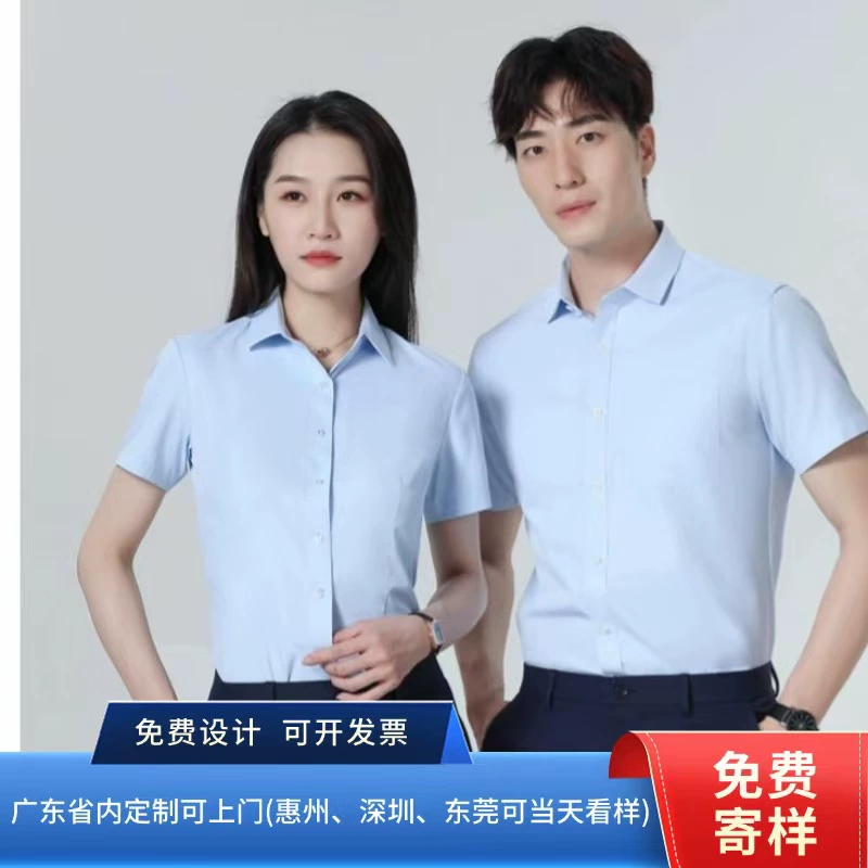 Профессиональные мужские и женские деловые рубашки, рабочая одежда, рубашки для офисного персонала по индивидуальному заказу, рубашки для белых воротников, короткие рукава