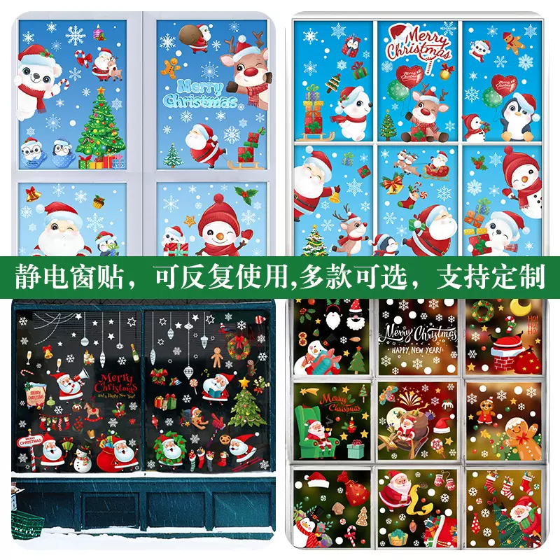 2025专供跨境圣诞节静电窗贴圣诞老人雪人麋鹿橱窗玻璃装饰贴纸