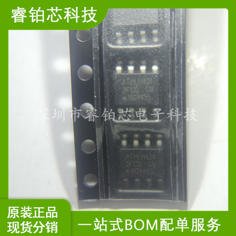 AT24C512C-SSHD-T 2FC丝印 贴片SOP-8 存储器芯片  深圳现货库存